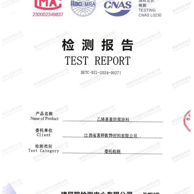 荆州重防腐地坪,荆州超强耐腐蚀涂料产品图2
