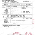 荆州重防腐地坪,荆州超强耐腐蚀涂料-缩略图3