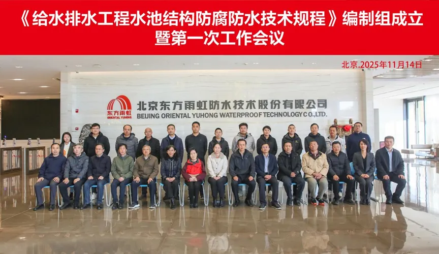 荆州安特佳防腐地坪公司受邀参编《给水排水工程水池结构防腐防水技术规程》国家团体标准